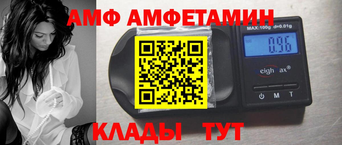 АМФ VHQ  АМФ  АМФЕТАМИН  Вход с VPN  Среднеуральск 