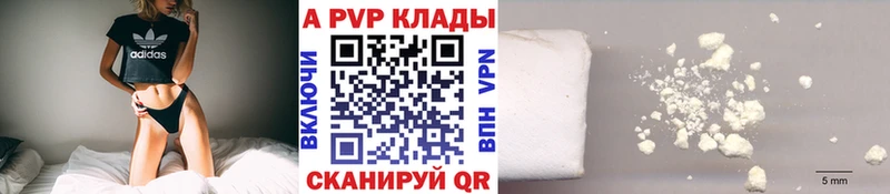 A-PVP СК КРИС  как найти закладки  Среднеуральск 