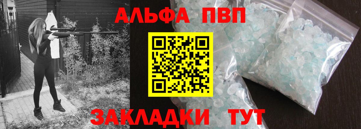 APVP Crystall  Вход с VPN  A-PVP Crystall  Среднеуральск 