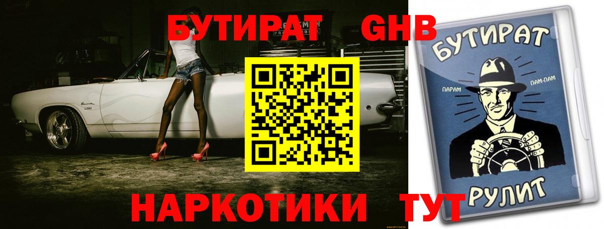 Бутират оксана Среднеуральск