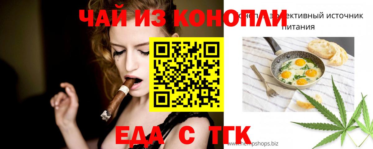 Cannafood марихуана Среднеуральск