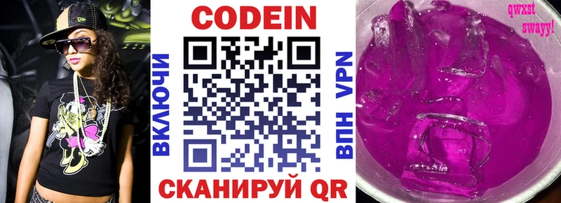 mega ONION  Среднеуральск  Кодеиновый сироп Lean напиток Lean (лин) 