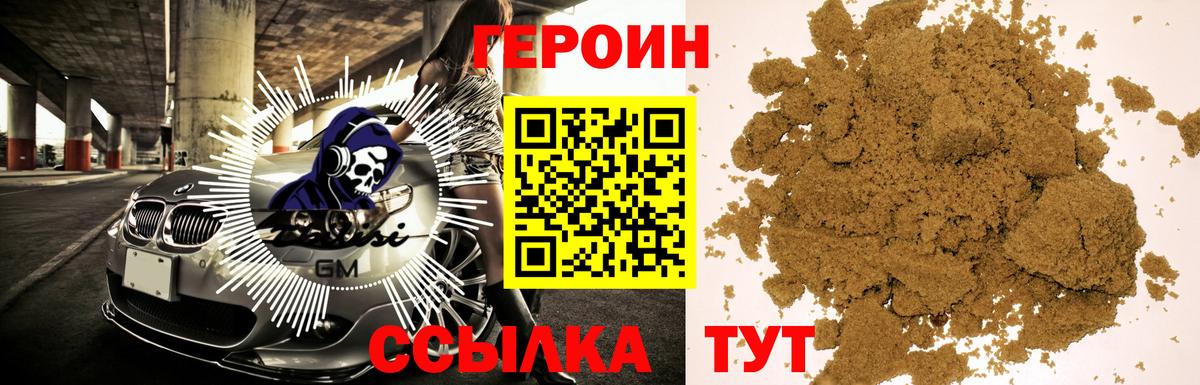 ГЕРОИН белый Среднеуральск