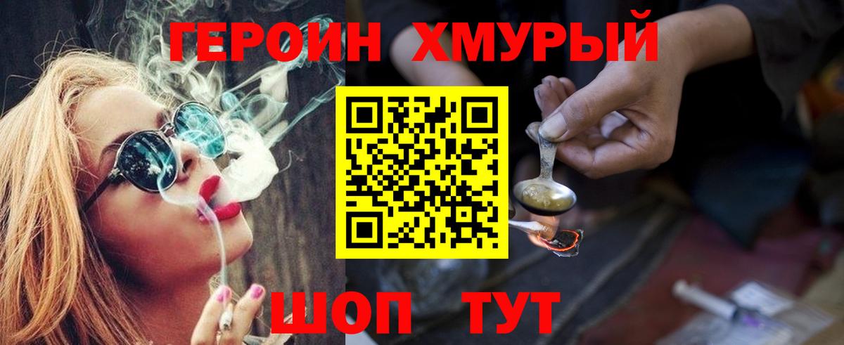 ГЕРОИН Афган  Вход с VPN  ГЕРОИН  Среднеуральск 