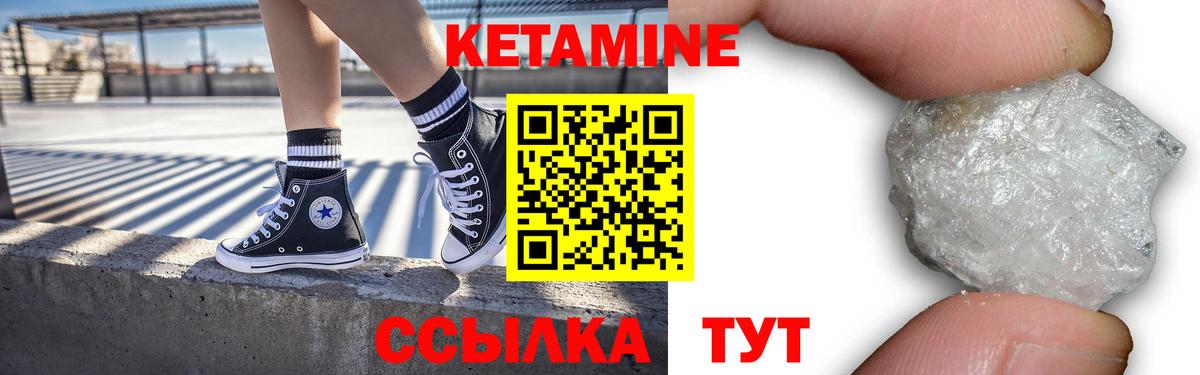 Кетамин ketamine  МЕГА как войти  Вход с VPN  Среднеуральск  Кетамин ketamine 