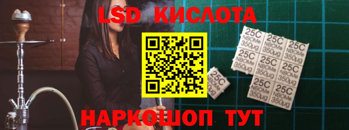 LSD-25 экстази кислота Среднеуральск