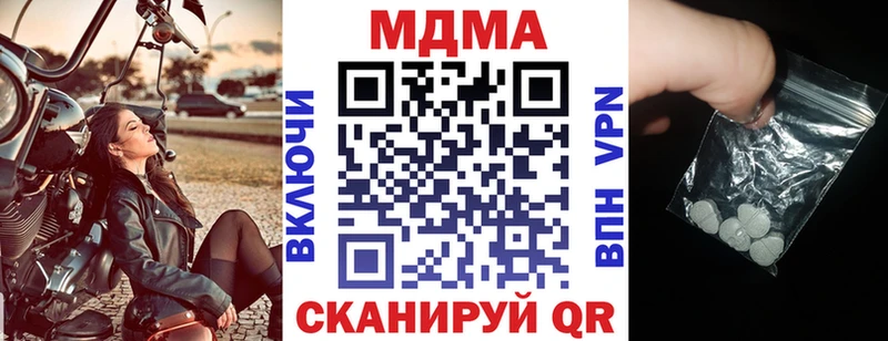 mega сайт Среднеуральск MDMA кристаллы