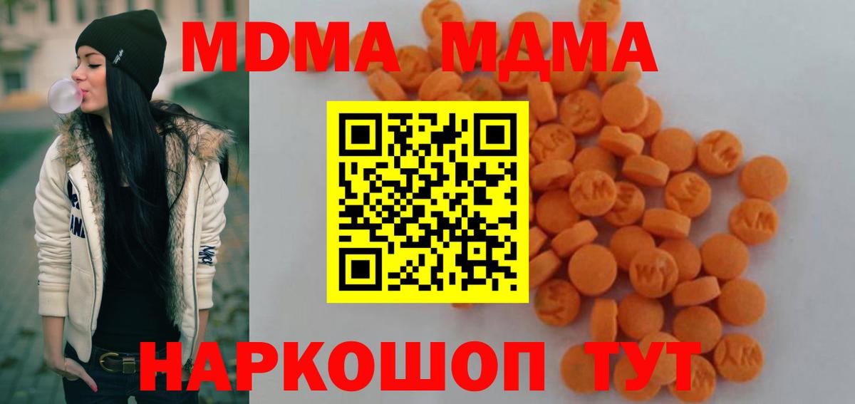 МДМА Molly Среднеуральск