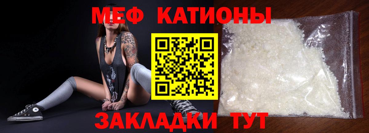 Мефедрон 4 MMC  Вход с VPN  МЕФ  Мефедрон кристаллы  Среднеуральск 