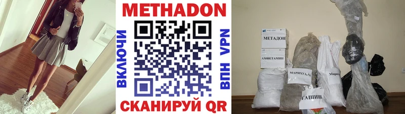 МЕТАДОН кристалл  Среднеуральск 