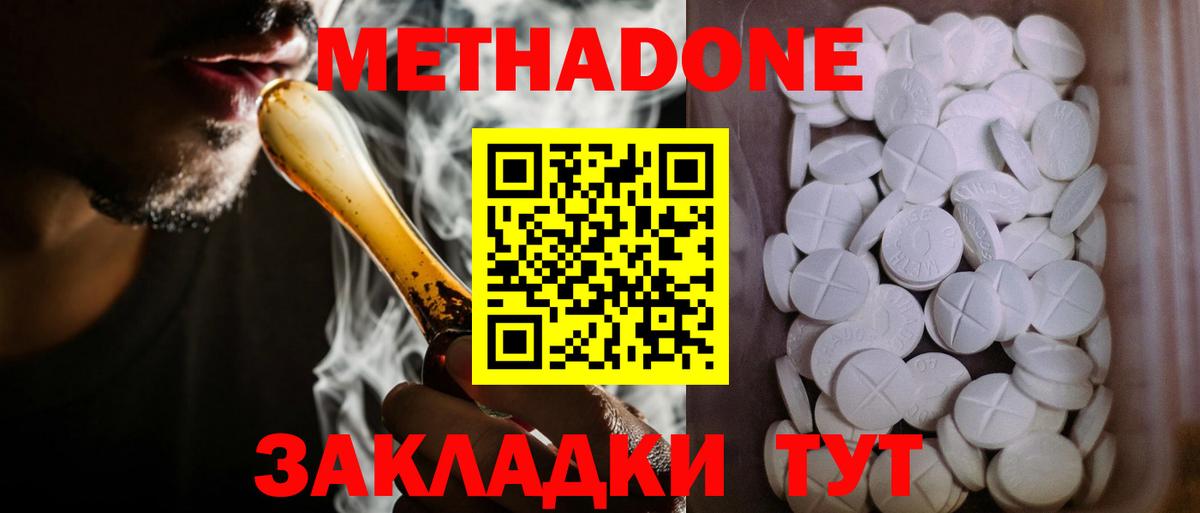 Среднеуральск  Метадон VHQ  Вход с VPN  Метадон methadone 