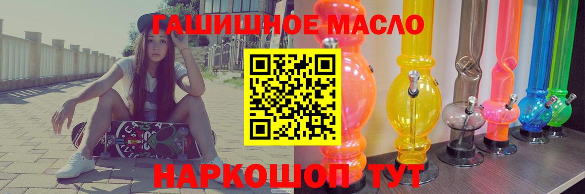 ТГК гашишное масло  Вход с VPN  Среднеуральск 
